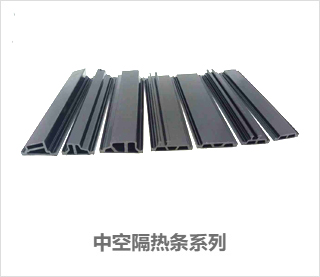 隔熱條-中空隔熱條-中空玻璃暖邊條